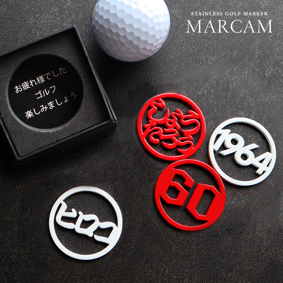 ゴルフ マーカー 名入れ プレゼント ボールマーカー おしゃれ 紅白 オーダーメイド MARCAM 還暦お祝いセット 1個・2個セット(golfmarker29) | MARCAM | 02