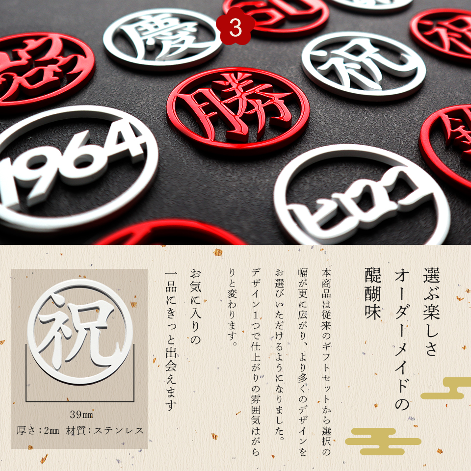 ゴルフ マーカー 名入れ プレゼント ボールマーカー おしゃれ 紅白 オーダーメイド MARCAM 還暦お祝いセット 1個・2個セット(golfmarker29) | MARCAM | 05