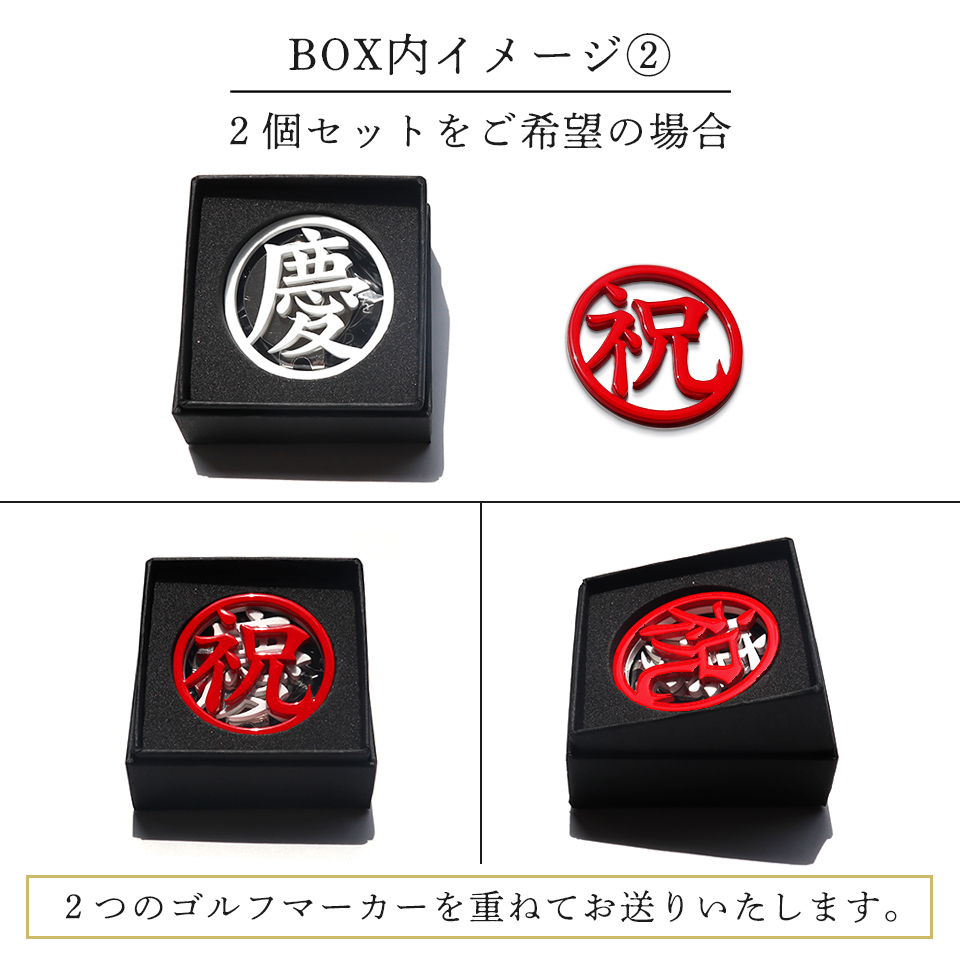 ゴルフ マーカー 名入れ プレゼント ボールマーカー おしゃれ 紅白 オーダーメイド MARCAM 還暦お祝いセット 1個・2個セット(golfmarker29) | MARCAM | 18