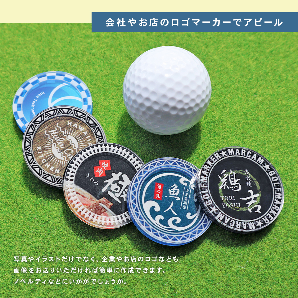 ゴルフマーカー 名入れ プレゼント 写真 イラスト マグネット ボールマーカー  おしゃれ 目立つ アクリル オリジナル コンペ MARCAM(golfmarker34) | MARCAM | 14