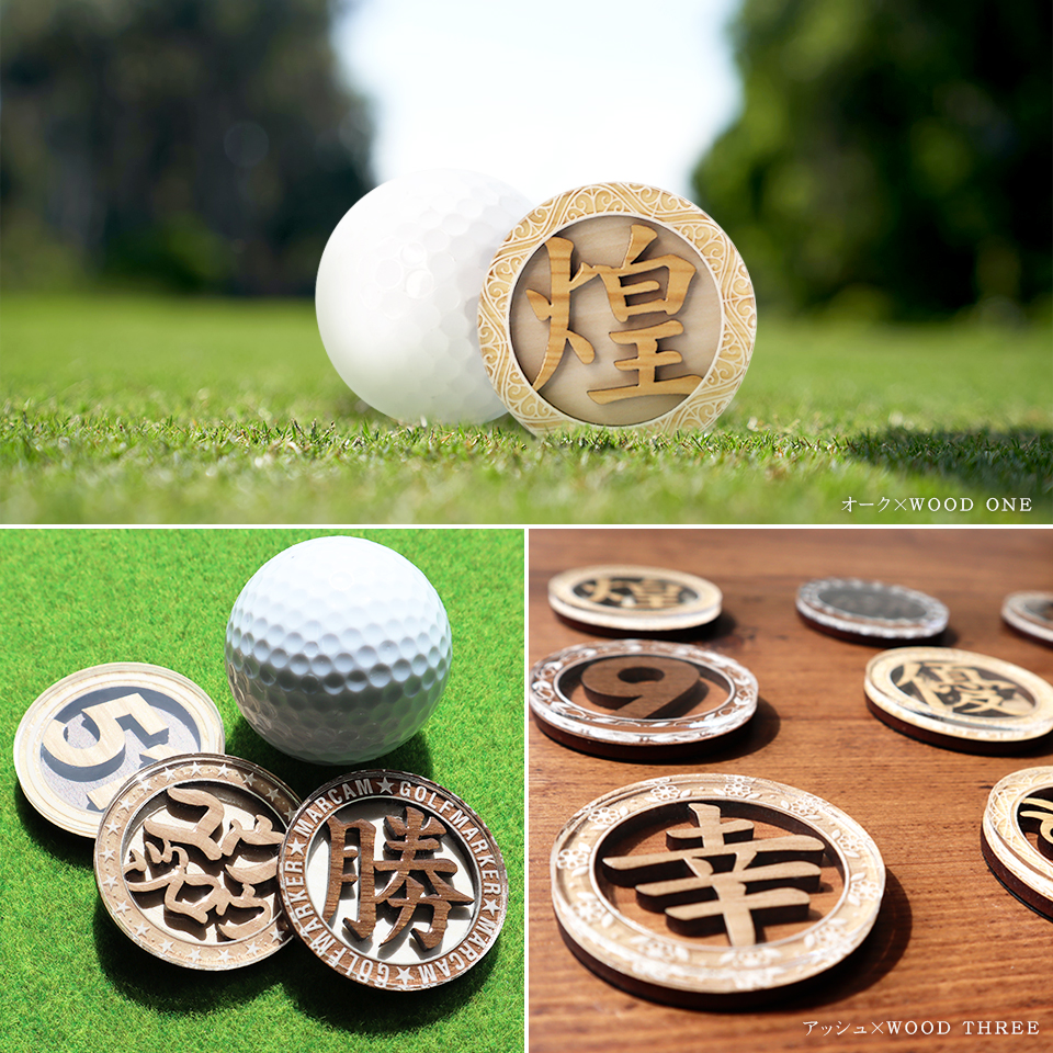 ゴルフマーカー 名入れ マグネット ボールマーカー 大きい おしゃれ コイン 木目調 プレゼント コンペ 景品  MARCAM BAUM(golfmarker35) | MARCAM | 05