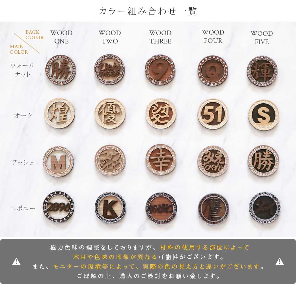 ゴルフマーカー 名入れ マグネット ボールマーカー 大きい おしゃれ コイン 木目調 プレゼント コンペ 景品  MARCAM BAUM(golfmarker35) | MARCAM | 13
