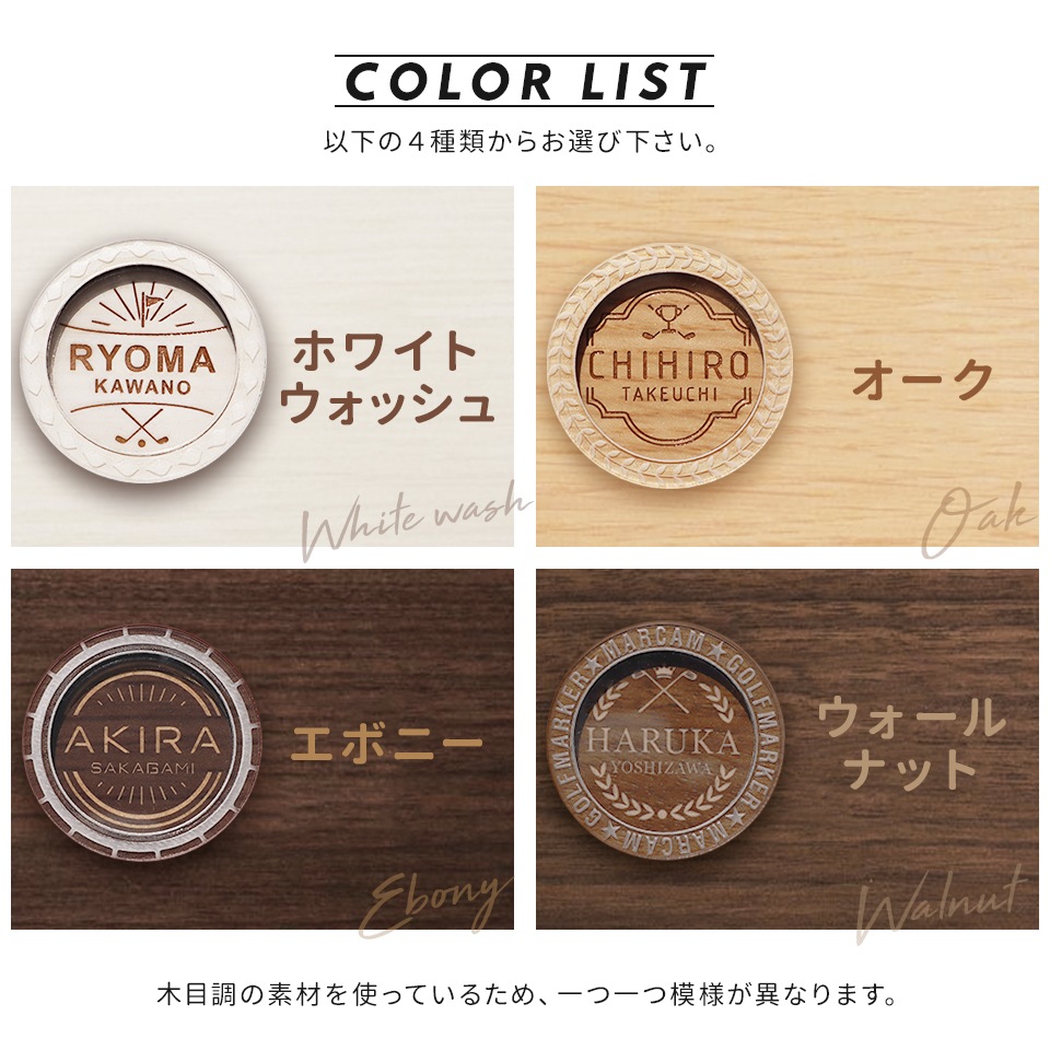 ゴルフマーカー 名入れ マグネット ボールマーカー 大きい おしゃれ コイン 木目調 プレゼント コンペ 景品 MARCAM Engrave(golfmarker37) | MARCAM | 10