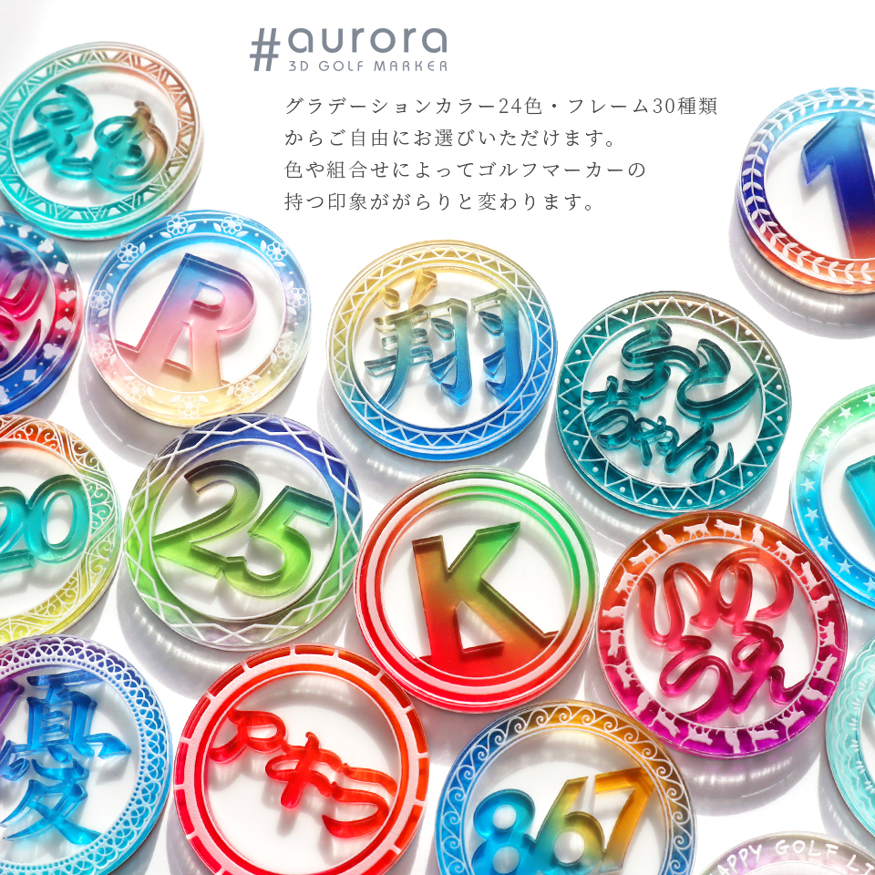 ゴルフ マーカー 名入れ マグネット ボールマーカー  大きい おしゃれ かっこいい かわいい アクリル プレゼント コンペ MARCAM aurora(golfmarker40) | MARCAM | 18