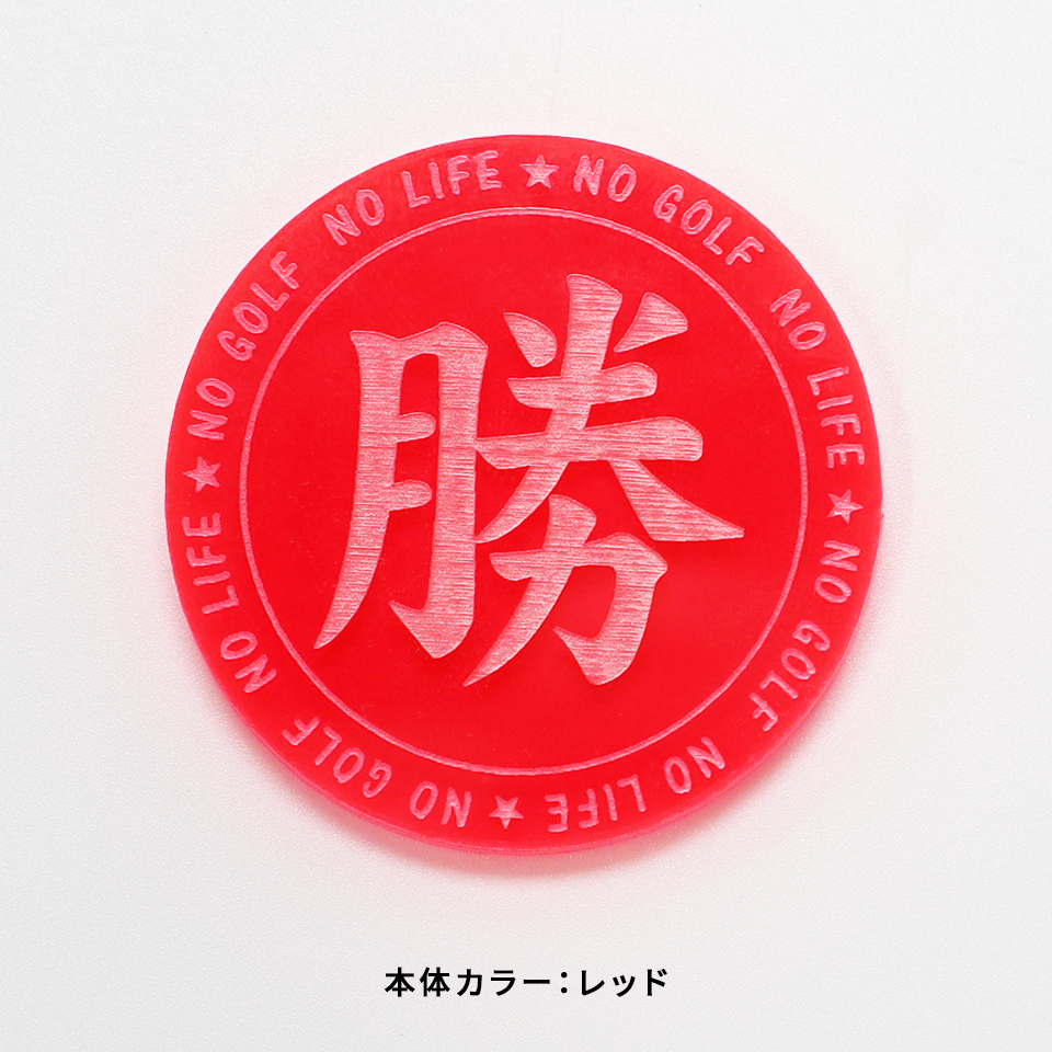 ゴルフ マーカー 名入れ 蛍光 アクリル オリジナル 1個 犬 還暦 ボールマーカー MARCAM anima-アニマ-(golfmarker42) | IDEA MAKER | 02