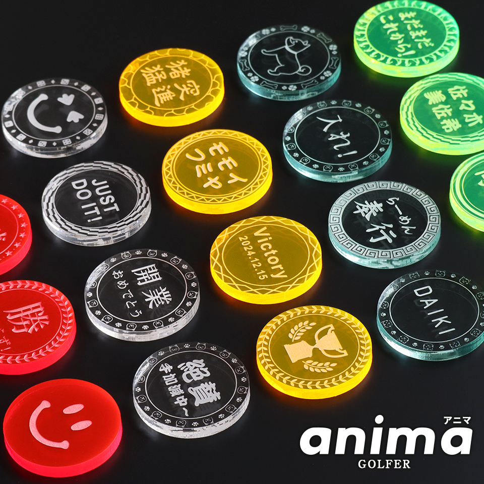 ゴルフ マーカー 名入れ 蛍光 アクリル オリジナル 1個 犬 還暦 ボールマーカー MARCAM anima-アニマ-(golfmarker42) | IDEA MAKER | 23