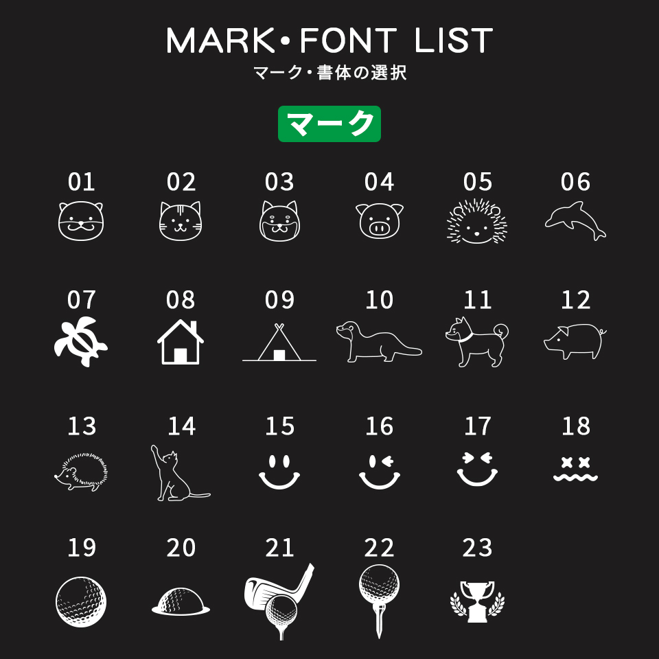 ゴルフ マーカー 名入れ 蛍光 アクリル オリジナル 1個 犬 還暦 ボールマーカー MARCAM anima-アニマ-(golfmarker42) | IDEA MAKER | 13