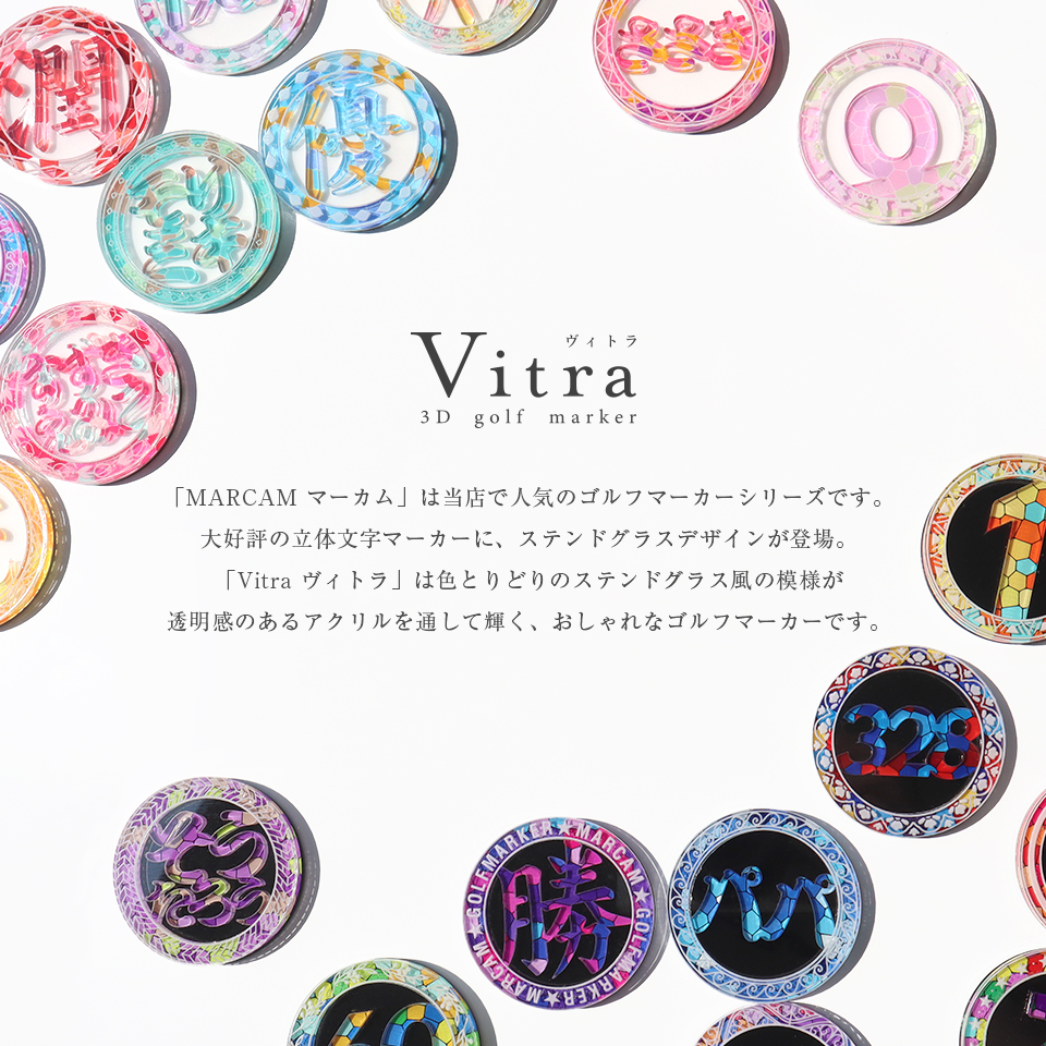 ゴルフ マーカー 名入れ マグネット ボールマーカー おしゃれ かっこいい かわいい アクリル プレゼント コンペ MARCAM Vitra(golfmarker43) | MARCAM | 41