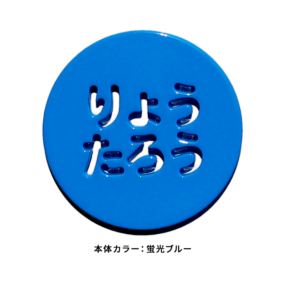 ゴルフ マーカー 名入れ マグネット ボールマーカー 蛍光 大きい おしゃれ オリジナル 1個 還暦 名前 MARCAM しぇいぷす2(golfmarker44) | MARCAM | 04