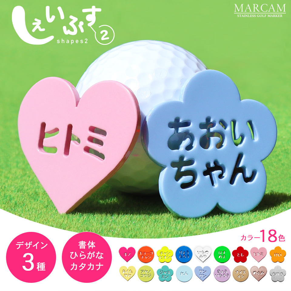ゴルフ マーカー 名入れ マグネット ボールマーカー 蛍光 大きい おしゃれ オリジナル 1個 還暦 名前 MARCAM しぇいぷす2(golfmarker44) | MARCAM | 19