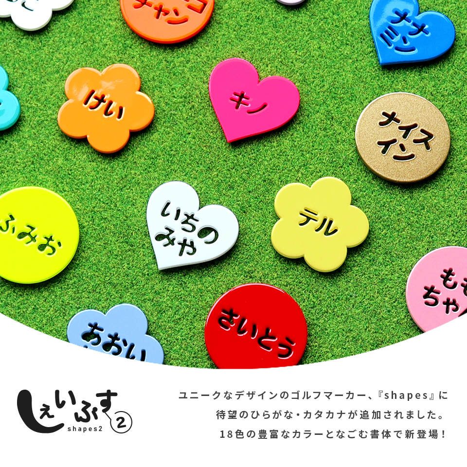 ゴルフ マーカー 名入れ マグネット ボールマーカー 蛍光 大きい おしゃれ オリジナル 1個 還暦 名前 MARCAM しぇいぷす2(golfmarker44) | MARCAM | 20