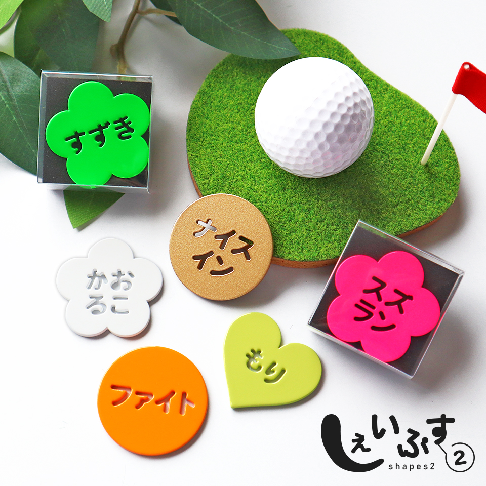 ゴルフ マーカー 名入れ マグネット ボールマーカー 蛍光 大きい おしゃれ オリジナル 1個 還暦 名前 MARCAM しぇいぷす2(golfmarker44) | MARCAM | 30