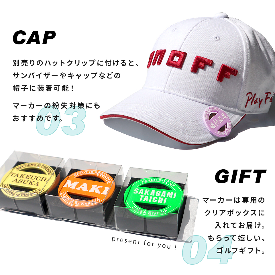 ゴルフ マーカー 名入れ マグネット ボールマーカー 蛍光 大きい アイテム おしゃれ レディース オリジナル 1個 還暦 名前 MARCAM MELOGO(golfmarker45)爆買 | MARCAM | 37