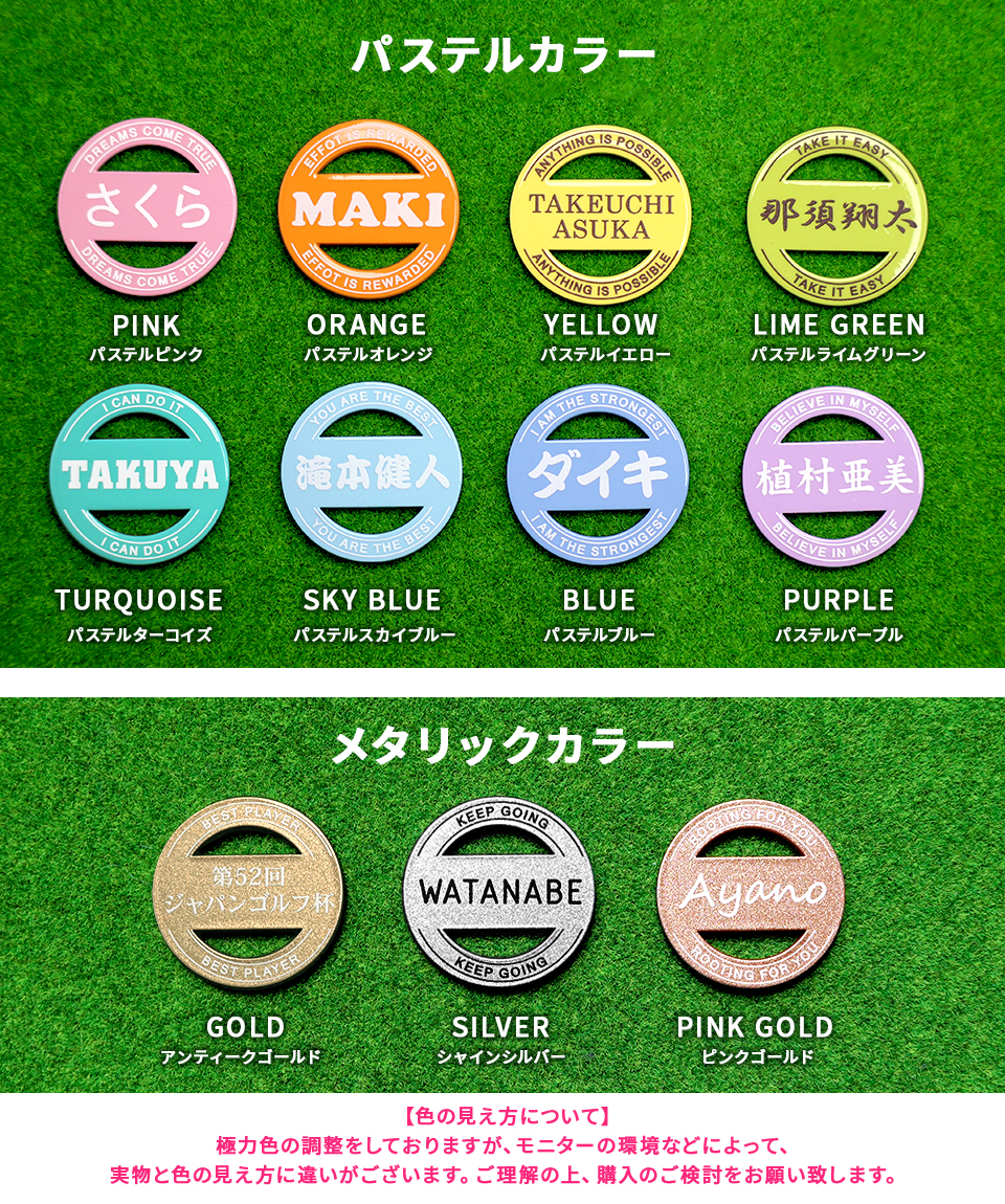 ゴルフ マーカー 名入れ マグネット ボールマーカー 蛍光 大きい アイテム おしゃれ レディース オリジナル 1個 還暦 名前 MARCAM MELOGO(golfmarker45)爆買 | MARCAM | 24