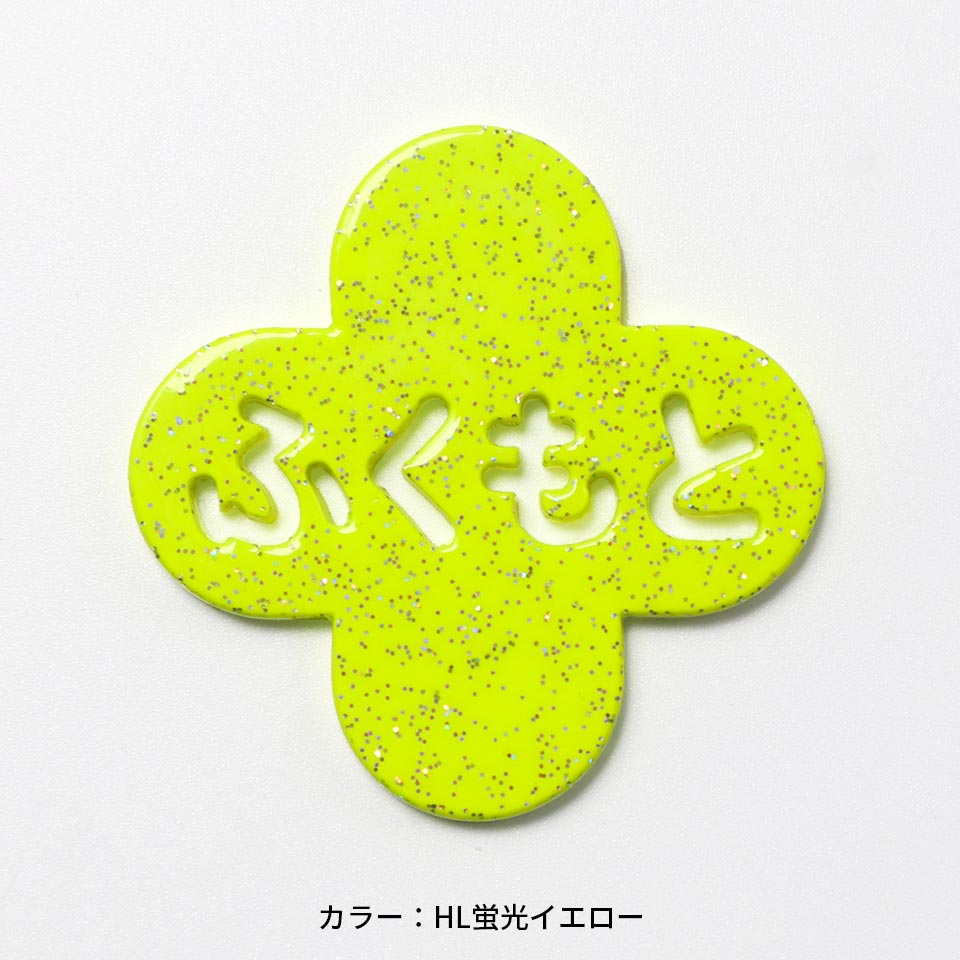 ゴルフ マーカー 名入れ マグネットボールマーカー  蛍光 大きい ラメ おしゃれ レディース オリジナル 1個 還暦 名前 MARCAM Sparkle(golfmarker46)爆買 | MARCAM | 04