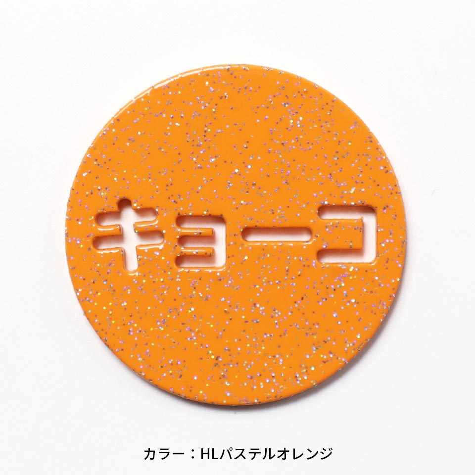 ゴルフ マーカー 名入れ マグネットボールマーカー  蛍光 大きい ラメ おしゃれ レディース オリジナル 1個 還暦 名前 MARCAM Sparkle(golfmarker46)爆買 | MARCAM | 10