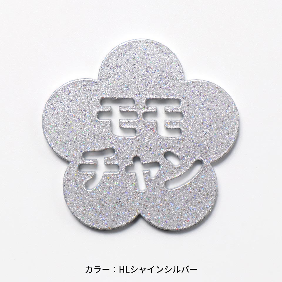 ゴルフ マーカー 名入れ マグネットボールマーカー  蛍光 大きい ラメ おしゃれ レディース オリジナル 1個 還暦 名前 MARCAM Sparkle(golfmarker46)爆買 | MARCAM | 18