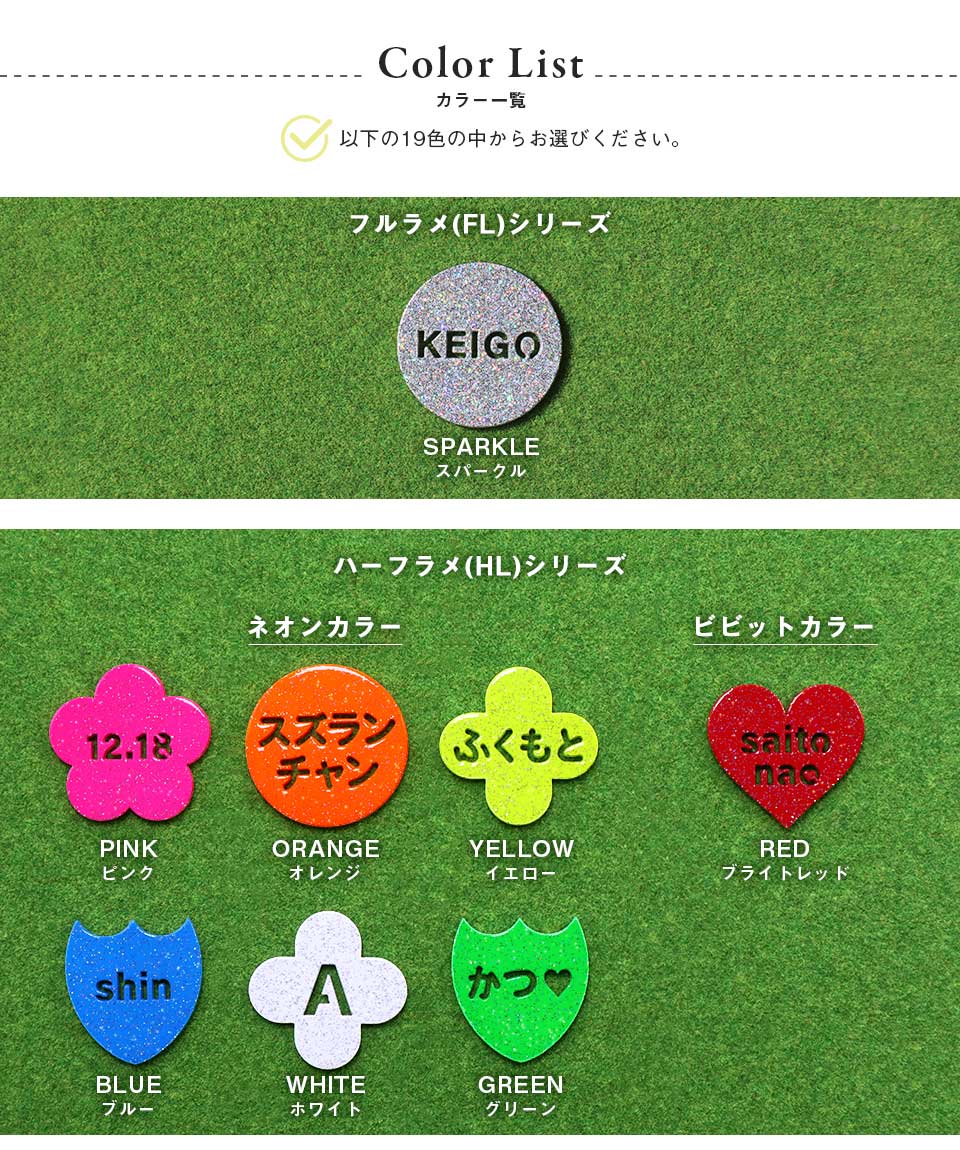 ゴルフ マーカー 名入れ マグネットボールマーカー  蛍光 大きい ラメ おしゃれ レディース オリジナル 1個 還暦 名前 MARCAM Sparkle(golfmarker46)爆買 | MARCAM | 22