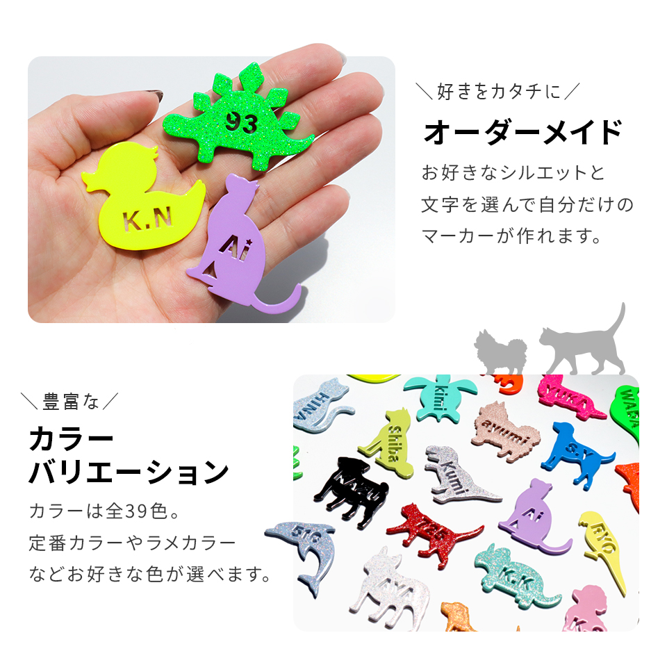 ゴルフ マーカー 名入れ マグネット ボールマーカー 蛍光 ラメ 大きい 恐竜 犬 猫 おしゃれ 名前 MARCAM シルエッツ(golfmarker48) | MARCAM | 13