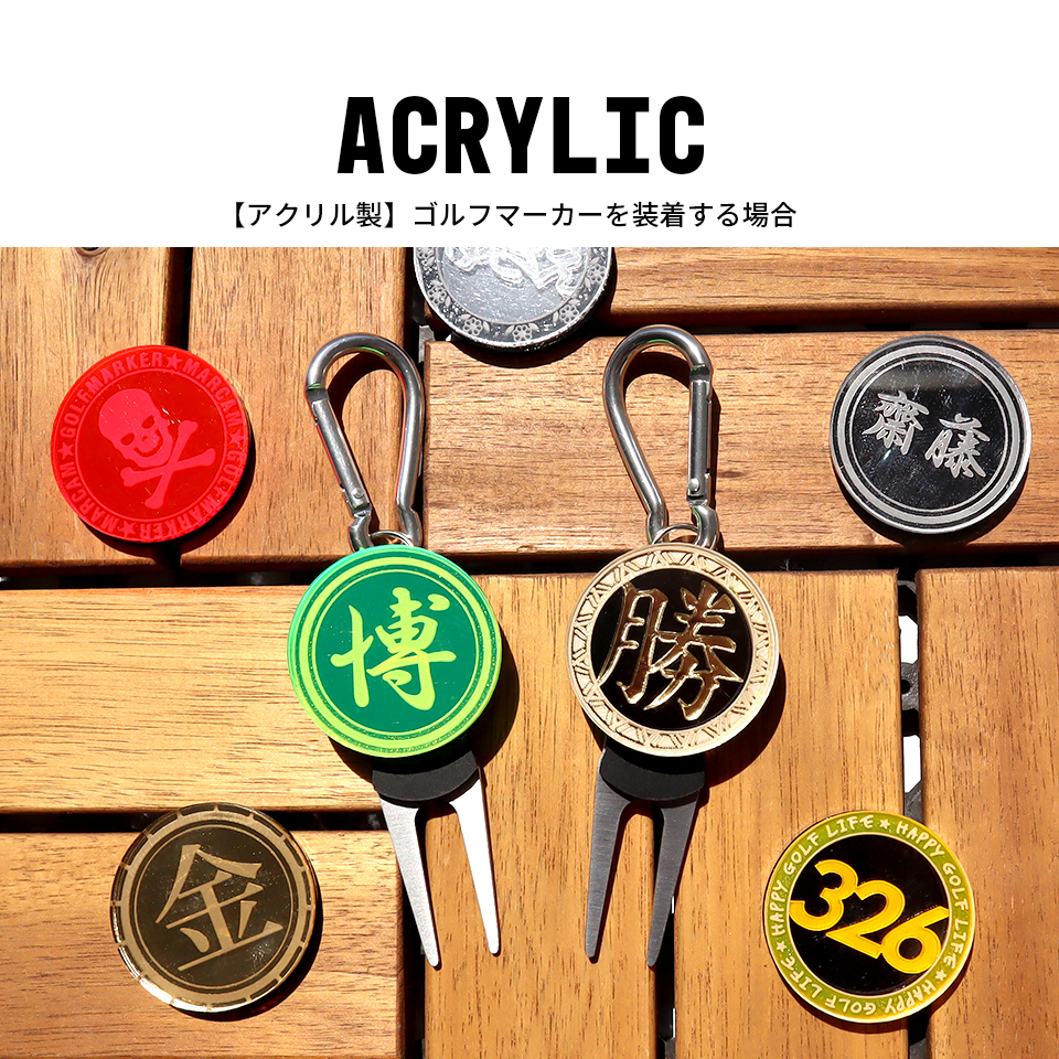 ゴルフ グリーンフォーク 名入れしたMARCAMゴルフマーカーが付けられるグリーンフォーク ステンレス ヘアライン(greenfork02) | MARCAM | 12