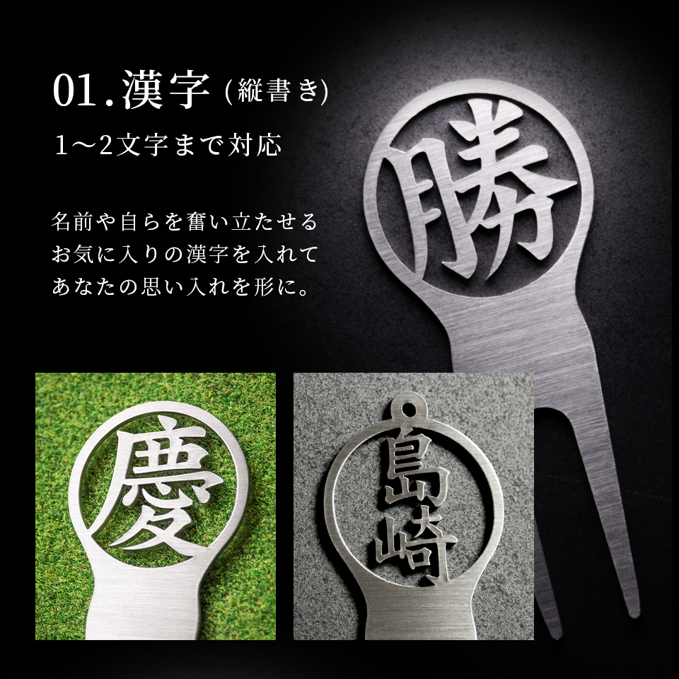 ゴルフ グリーンフォーク 高級 名入れ プレゼント ステンレス 2本刃 コンペ 景品 「MARCAM GREENFORK 斬鉄」 (greenfork03) | MARCAM | 11