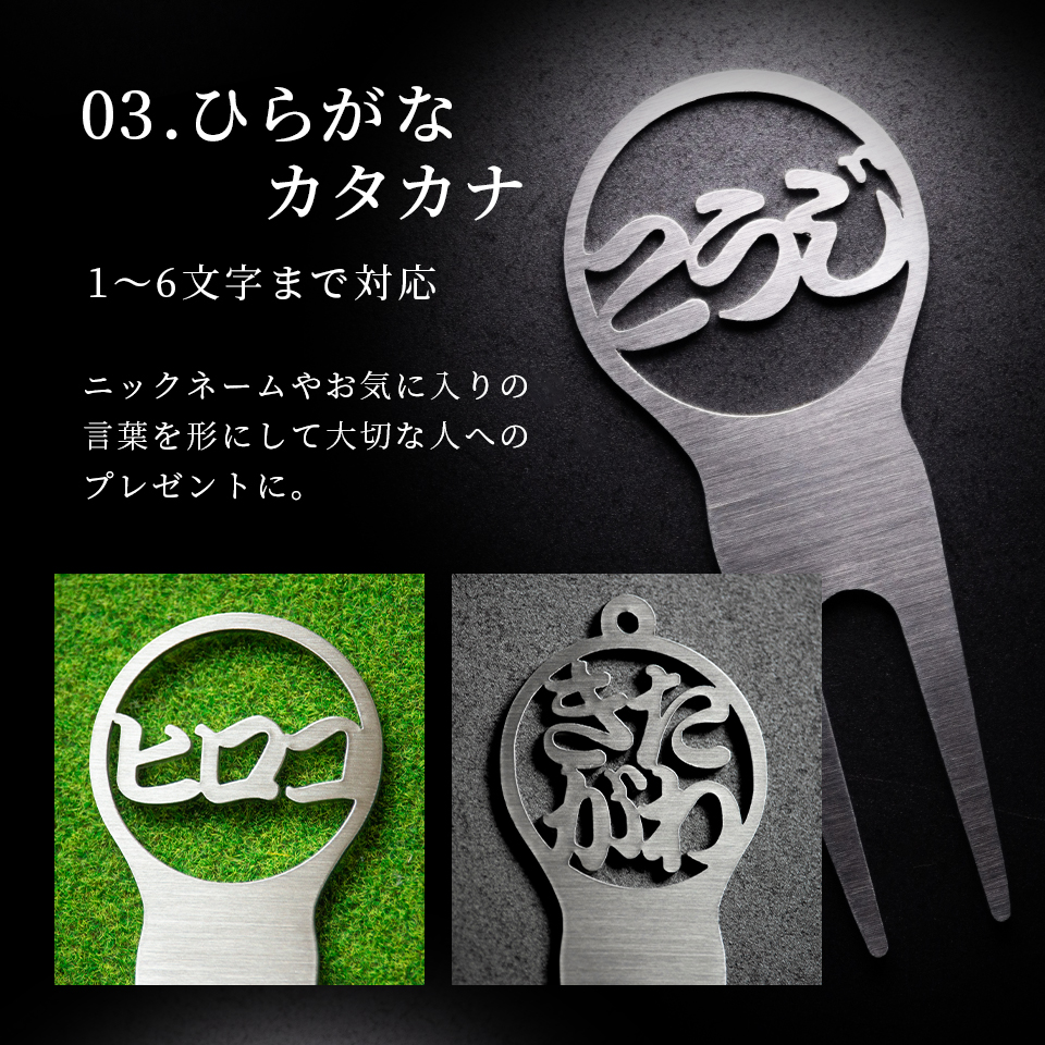 ゴルフ グリーンフォーク 高級 名入れ プレゼント ステンレス 2本刃 コンペ 景品 「MARCAM GREENFORK 斬鉄」 (greenfork03) | MARCAM | 13