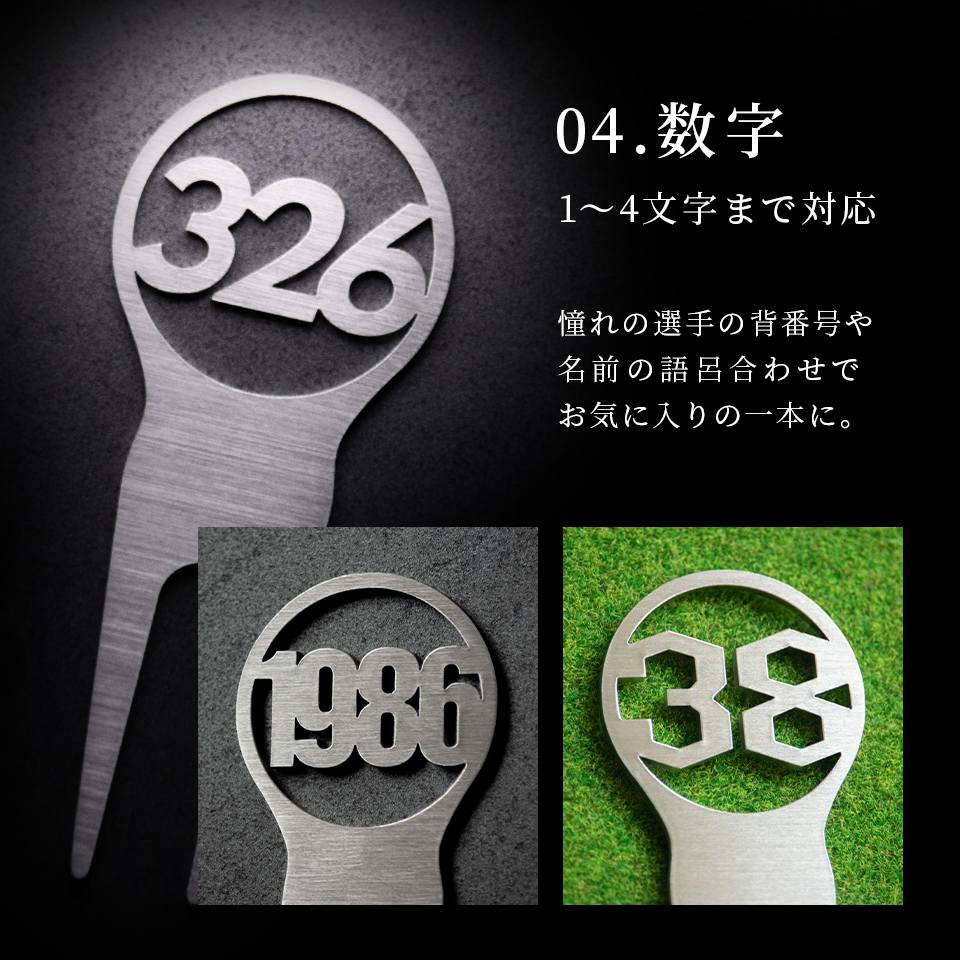 ゴルフ グリーンフォーク 高級 名入れ プレゼント ステンレス 2本刃 コンペ 景品 「MARCAM GREENFORK 斬鉄」 (greenfork03) | MARCAM | 14