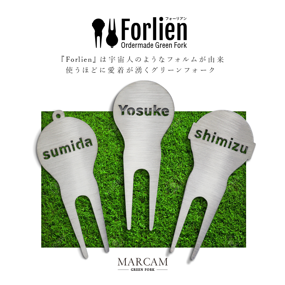 ゴルフ グリーンフォーク 名入れ 高級 プレゼント ステンレス 2本刃 コンペ 景品 「MARCAM GREENFORK Forlien -フォーリアン-」 (greenfork05) | MARCAM | 01