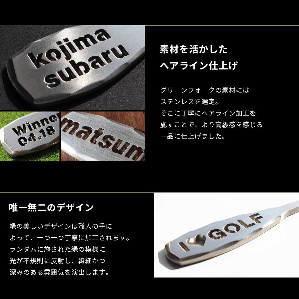 ゴルフ グリーンフォーク 1本 名入れ 高級 カラビナ リール ステンレス コンペ 景品 プレゼント マーカム MARCAM 一角 -IKKAKU-(greenfork06) | MARCAM | 11