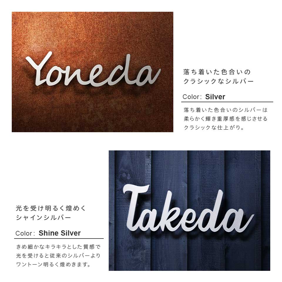 IDEA MAKER 表札 ステンレス おしゃれ 戸建て 切り文字 二世帯