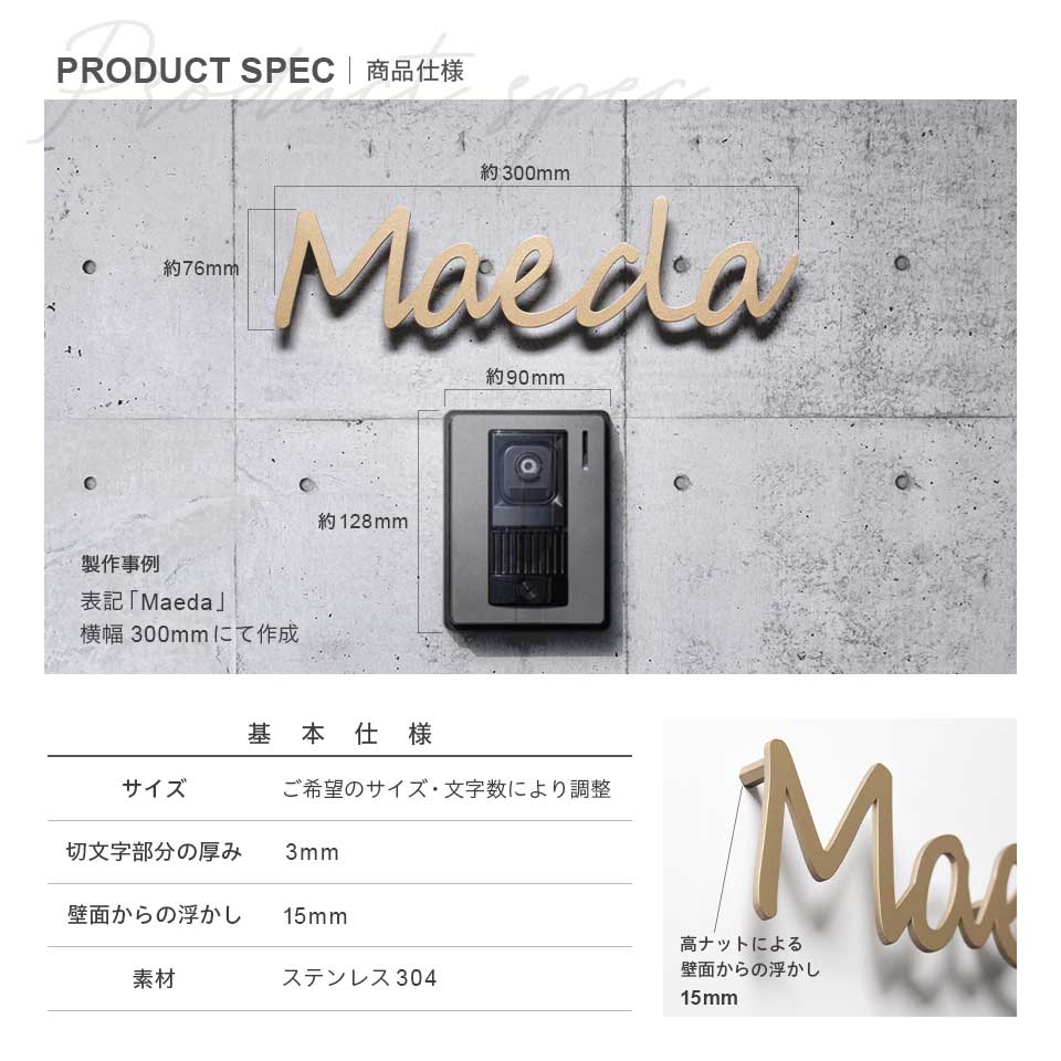 IDEA MAKER（アイデアメーカー） 表札 ステンレス おしゃれ 戸建て