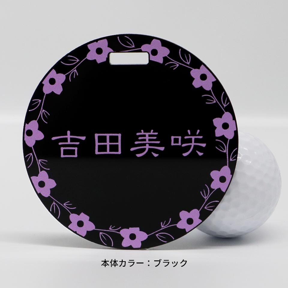 ネームタグ ゴルフ 子供 名入れ ベルト ネームプレート 犬 花 名札 刻印 アクリル 部活引退プレゼント お揃い malca(nametag20) | IDEA MAKER | 02
