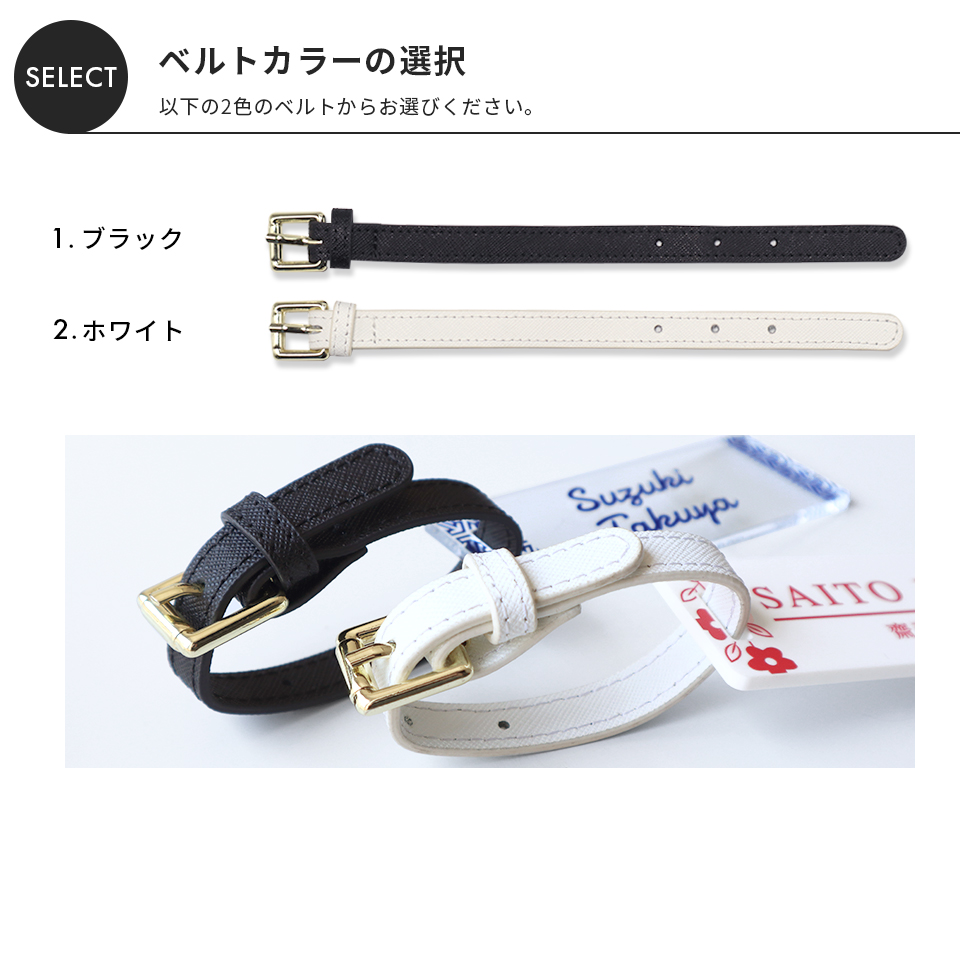 ネームタグ ゴルフ 子供 名入れ ベルト ネームプレート 犬 花 名札 刻印 アクリル 部活引退プレゼント お揃い malca(nametag20) | IDEA MAKER | 20