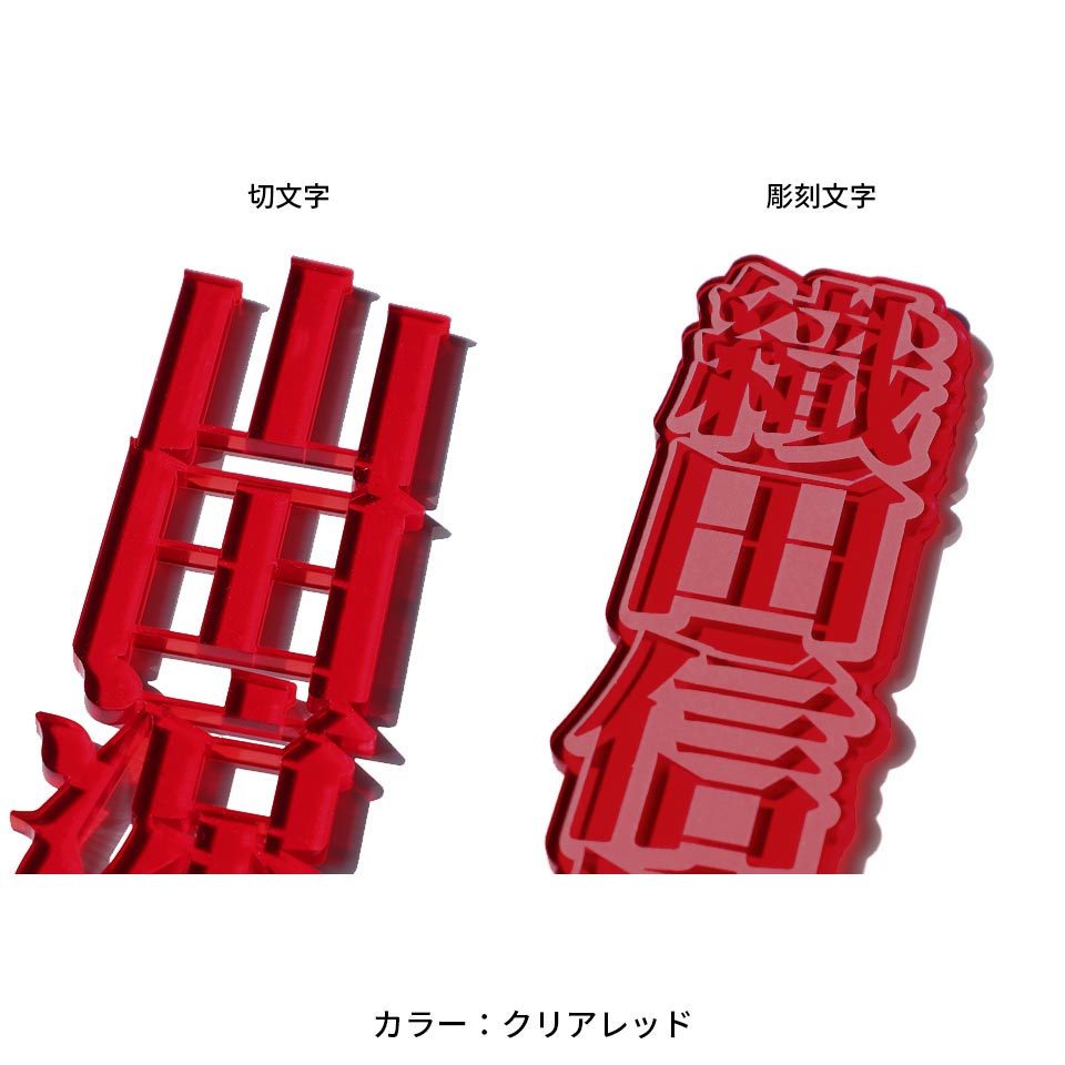 推し活 アクリル 名入れ 名前 厚さ3ｍｍ お守り ぬい オタ活 グッズ ポーチ アクスタ お名前プレート 推し概念 友達 プレゼント (oshi01) | IDEA MAKER | 01