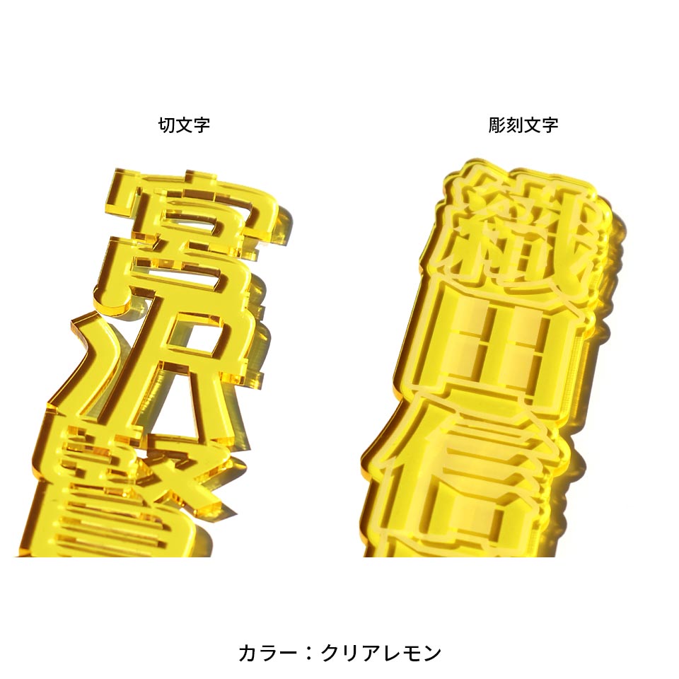 推し活 アクリル 名入れ 名前 厚さ3ｍｍ お守り ぬい オタ活 グッズ ポーチ アクスタ お名前プレート 推し概念 友達 プレゼント (oshi01) | IDEA MAKER | 03