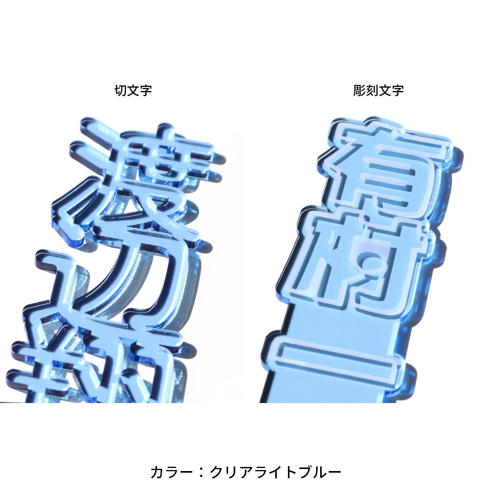 推し活 アクリル 名入れ 名前 厚さ3ｍｍ お守り ぬい オタ活 グッズ ポーチ アクスタ お名前プレート 推し概念 友達 プレゼント (oshi01) | IDEA MAKER | 05