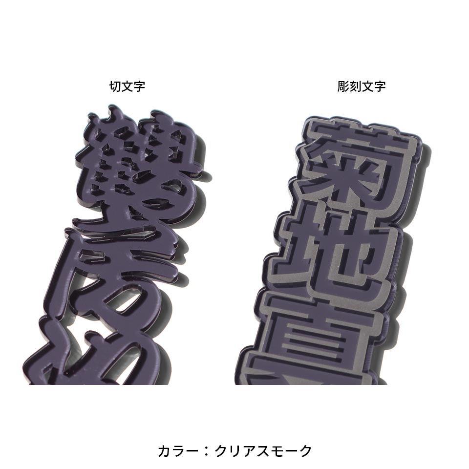 推し活 アクリル 名入れ 名前 厚さ3ｍｍ お守り ぬい オタ活 グッズ ポーチ アクスタ お名前プレート 推し概念 友達 プレゼント (oshi01) | IDEA MAKER | 09