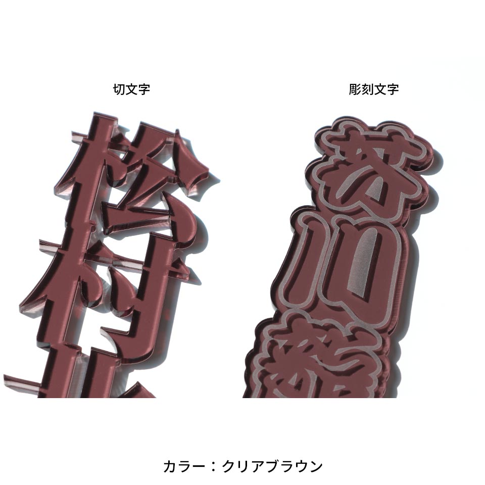 推し活 アクリル 名入れ 名前 厚さ3ｍｍ お守り ぬい オタ活 グッズ ポーチ アクスタ お名前プレート 推し概念 友達 プレゼント (oshi01) | IDEA MAKER | 10