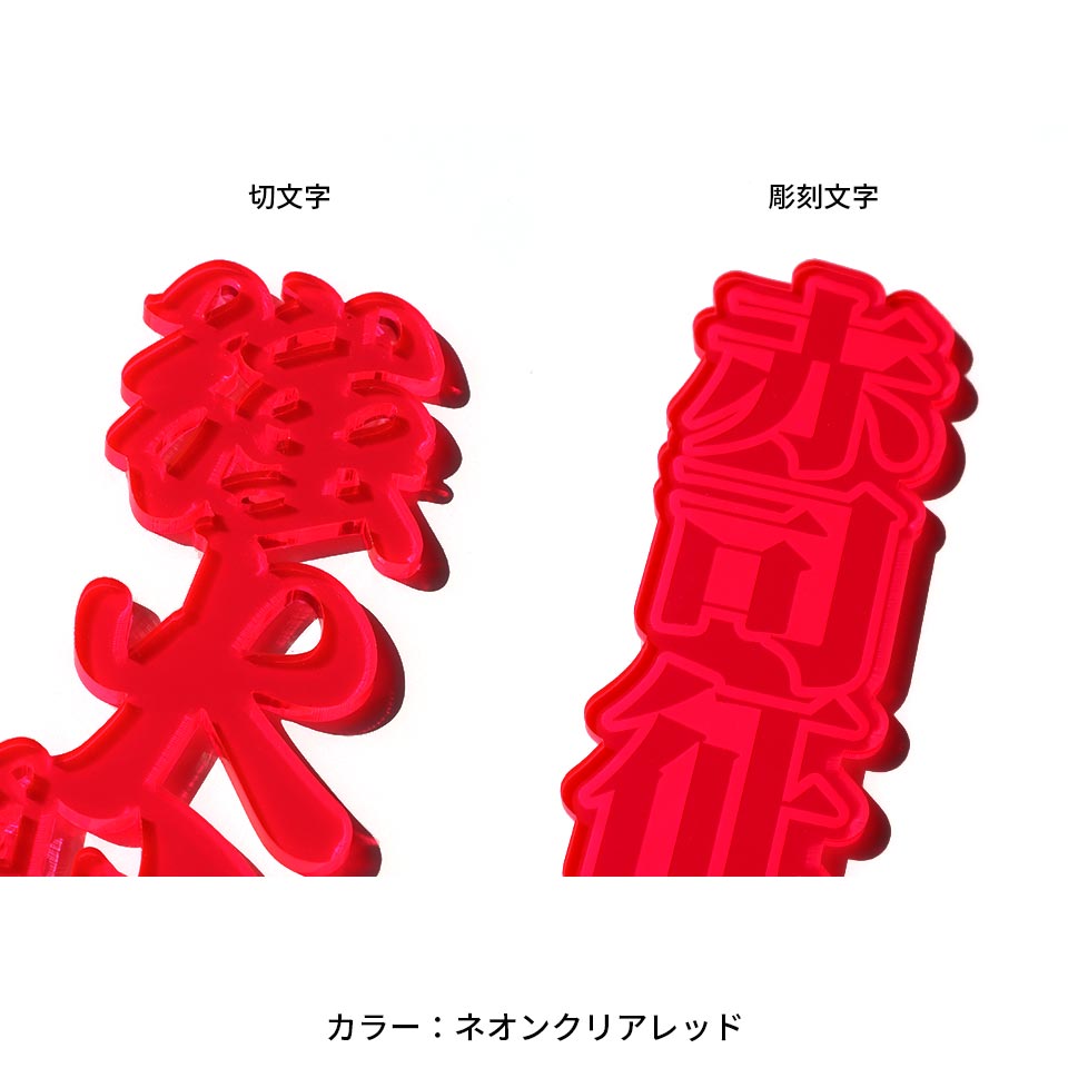 推し活 アクリル 名入れ 名前 厚さ3ｍｍ お守り ぬい オタ活 グッズ ポーチ アクスタ お名前プレート 推し概念 友達 プレゼント (oshi01) | IDEA MAKER | 12