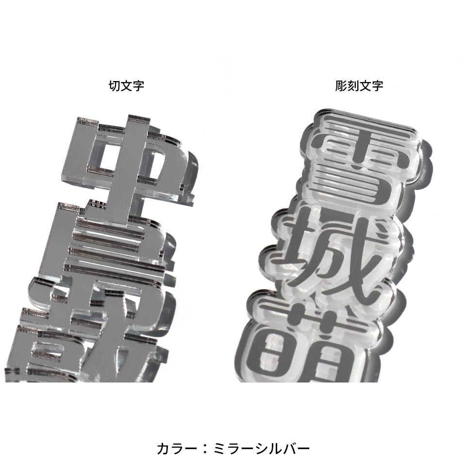 推し活 アクリル 名入れ 名前 厚さ3ｍｍ お守り ぬい オタ活 グッズ ポーチ アクスタ お名前プレート 推し概念 友達 プレゼント (oshi01) | IDEA MAKER | 16