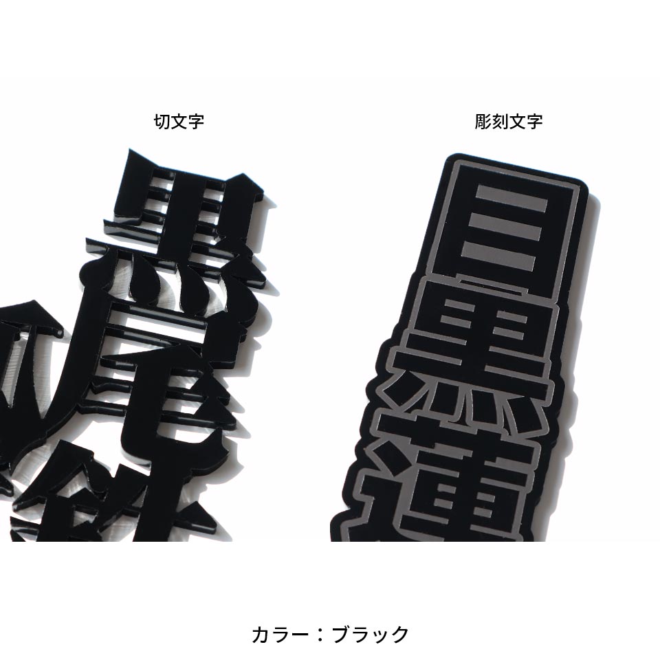 推し活 アクリル 名入れ 名前 厚さ3ｍｍ お守り ぬい オタ活 グッズ ポーチ アクスタ お名前プレート 推し概念 友達 プレゼント (oshi01) | IDEA MAKER | 17