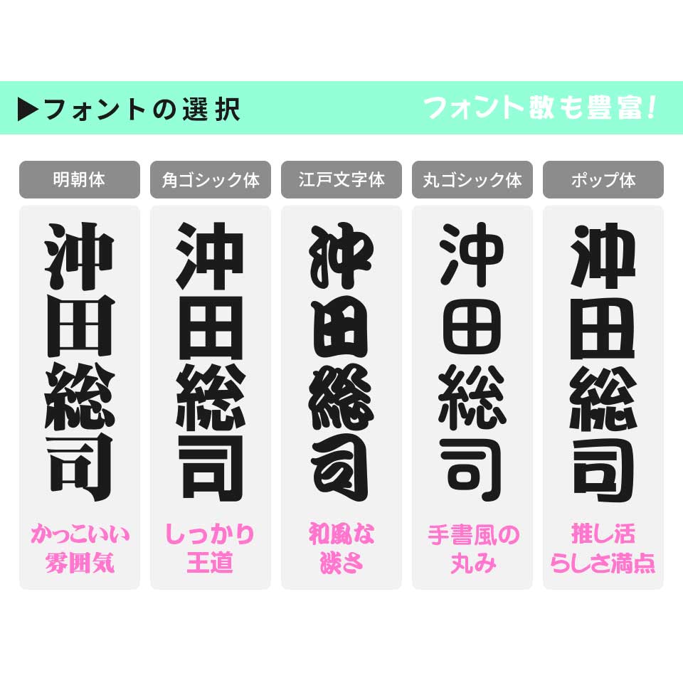 推し活 アクリル 名入れ 名前 厚さ3ｍｍ お守り ぬい オタ活 グッズ ポーチ アクスタ お名前プレート 推し概念 友達 プレゼント (oshi01) | IDEA MAKER | 27