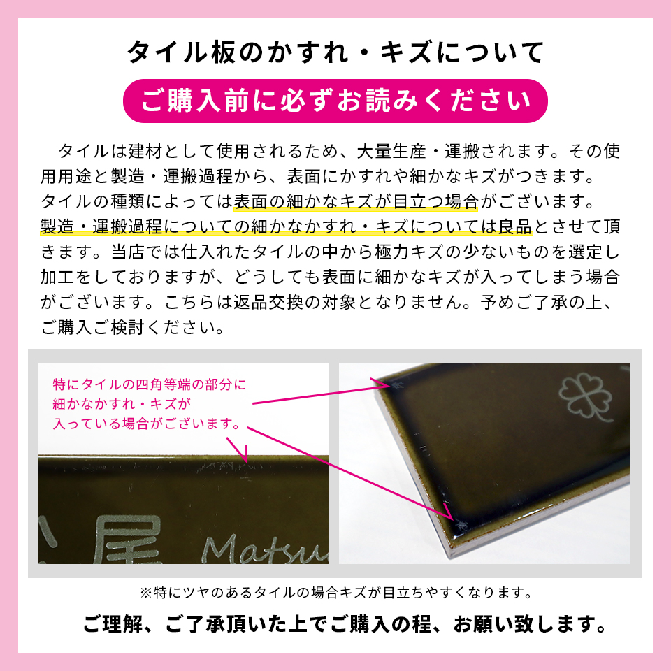 表札 おしゃれ 戸建て タイル 横長 長方形 犬 猫 貼る 貼り付け 部屋番号 小さめ おしゃれなタイル表札 (Kukka) (tile-np16) | IDEA MAKER | 28