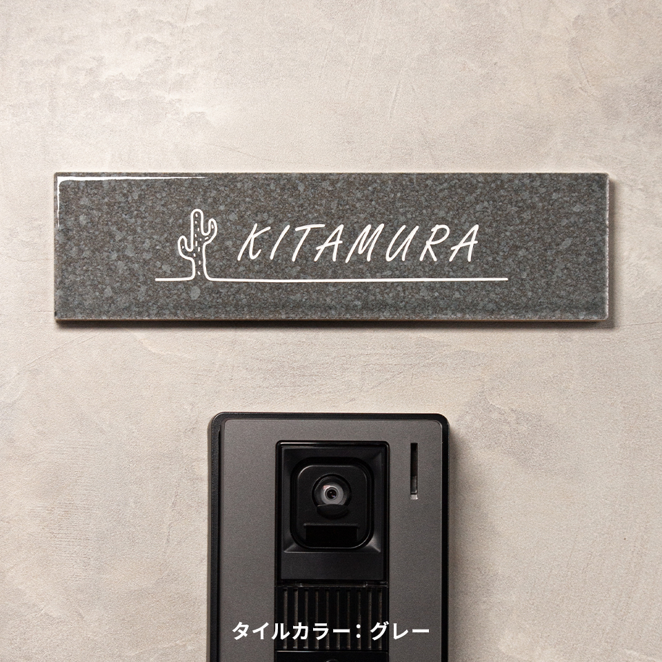 表札 おしゃれ 戸建て タイル マンション 屋外 長方形 貼り付け 貼る 文字 色 選べる 長方形 横長 (tile-np09) (karatto) | IDEA MAKER | 04