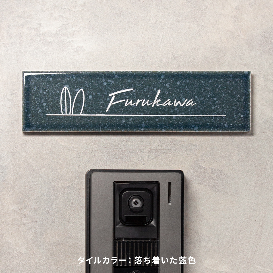 表札 おしゃれ 戸建て タイル マンション 屋外 長方形 貼り付け 貼る 文字 色 選べる 長方形 横長 (tile-np09) (karatto) | IDEA MAKER | 05