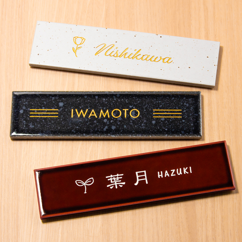 表札 おしゃれ 戸建て タイル マンション 屋外 長方形 貼り付け 貼る 文字 色 選べる 長方形 横長 (tile-np09) (karatto) | IDEA MAKER | 28