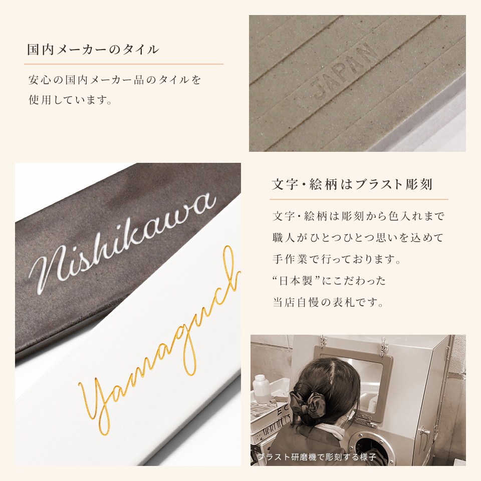 表札 おしゃれ 戸建て タイル マンション 屋外 長方形 貼り付け 貼る 文字 色 選べる 長方形 横長 (tile-np09) (karatto) | IDEA MAKER | 26