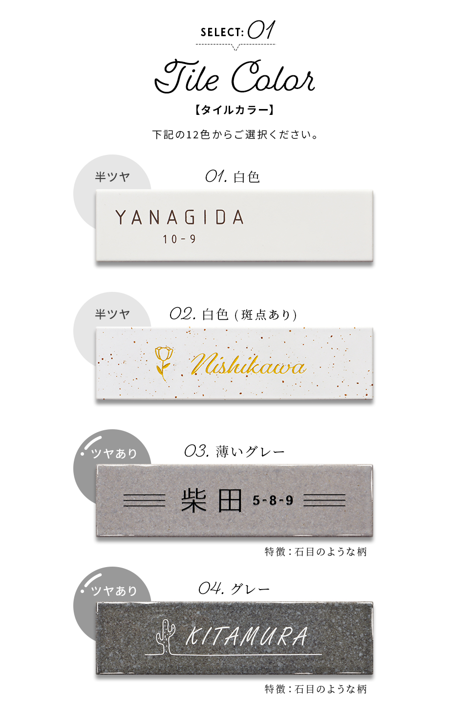 表札 おしゃれ 戸建て タイル マンション 屋外 長方形 貼り付け 貼る 文字 色 選べる 長方形 横長 (tile-np09) (karatto) | IDEA MAKER | 16