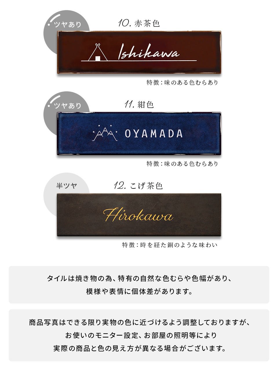 表札 おしゃれ 戸建て タイル マンション 屋外 長方形 貼り付け 貼る 文字 色 選べる 長方形 横長 (tile-np09) (karatto) | IDEA MAKER | 18