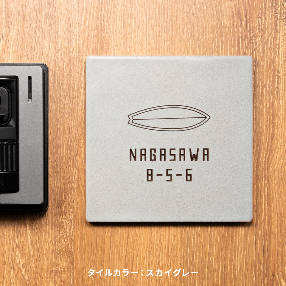 表札 タイル おしゃれ 戸建て 北欧 犬 二世帯 猫 両面テープ 貼り付け 貼る 正方形 (stoked BLAST) (tile-np10)爆買 | IDEA MAKER | 02